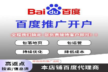 百度推广开户经验谈：如何选择合适的投放平台